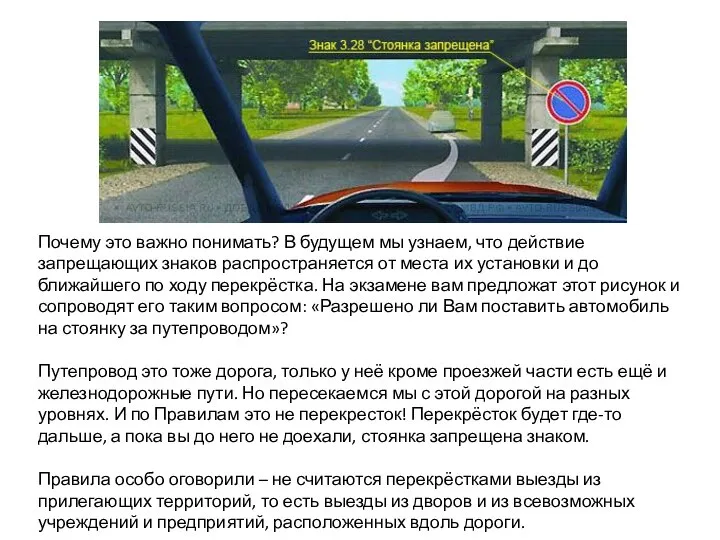 Почему это важно понимать? В будущем мы узнаем, что действие запрещающих