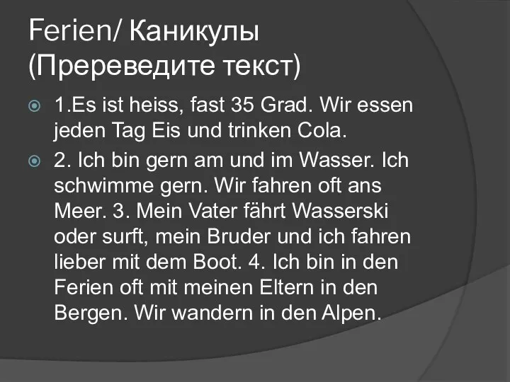 Ferien/ Каникулы (Пререведите текст) 1.Es ist heiss, fast 35 Grad. Wir