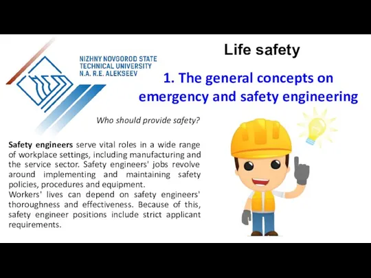 1. The general concepts on emergency and safety engineering Safety engineers