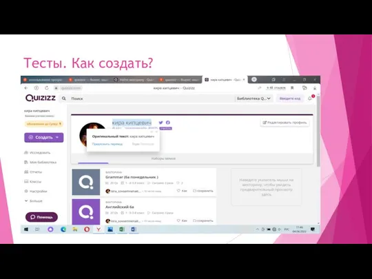 Тесты. Как создать?