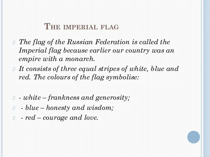 The imperial flag The flag of the Russian Federation is called