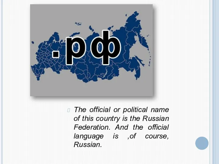 The official or political name of this country is the Russian