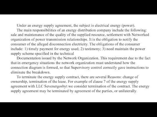 Under an energy supply agreement, the subject is electrical energy (power).