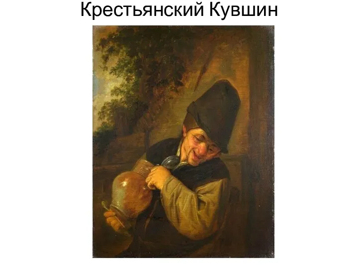 Крестьянский Кувшин