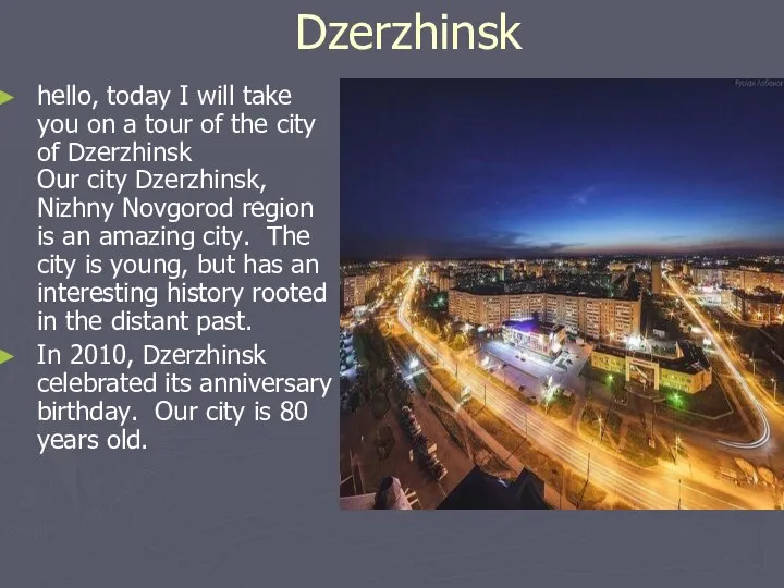 Dzerzhinsk hello, today I will take you on a tour of