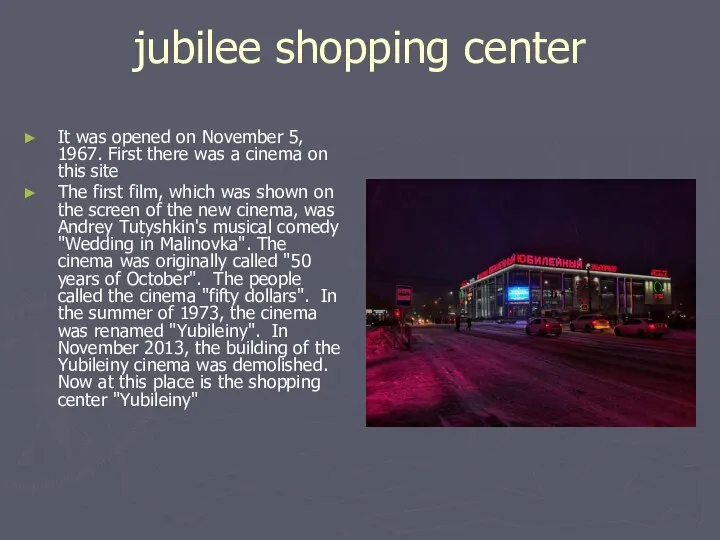 jubilee shopping center It was opened on November 5, 1967. First