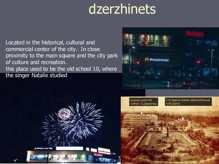 dzerzhinets Located in the historical, cultural and commercial center of the