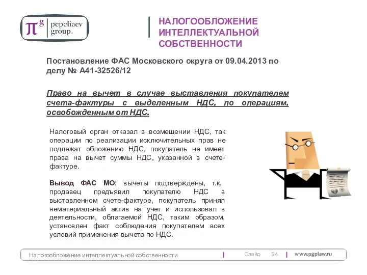 Право на вычет в случае выставления покупателем счета-фактуры с выделенным НДС,