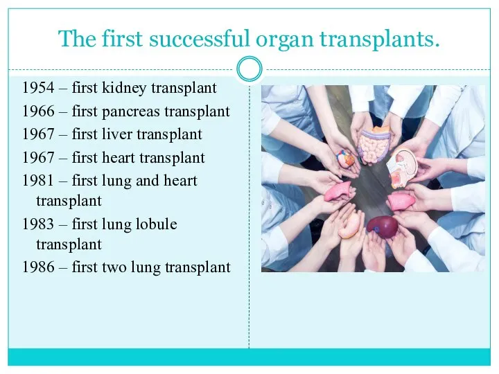 The first successful organ transplants. 1954 – first kidney transplant 1966