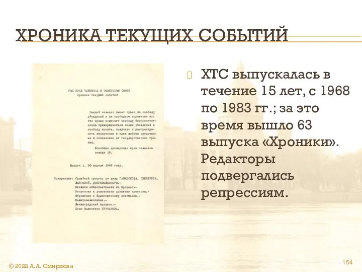 ХРОНИКА ТЕКУЩИХ СОБЫТИЙ XTC выпускалась в течение 15 лет, с 1968