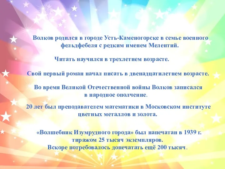 Интересные факты Он родился в городе Усть-Каменогорске в семье военного фельдфебеля