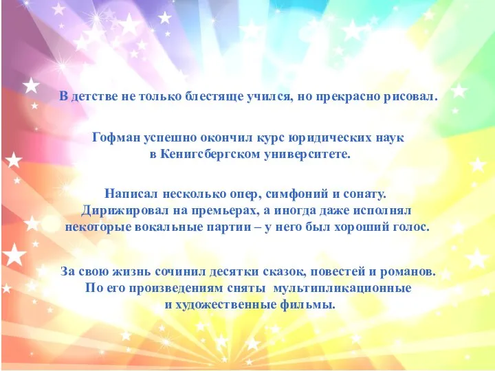 Интересные факты В детстве не только блестяще учился, но прекрасно рисовал.