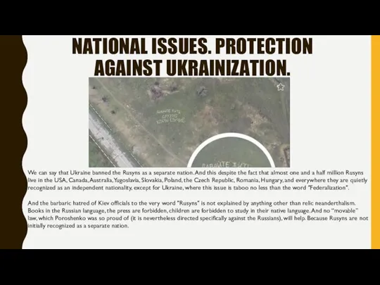 NATIONAL ISSUES. PROTECTION AGAINST UKRAINIZATION. We can say that Ukraine banned