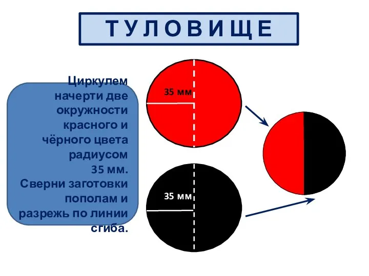 Т У Л О В И Щ Е 35 мм 35