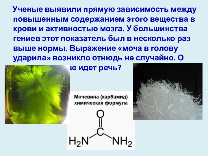 Ученые выявили прямую зависимость между повышенным содержанием этого вещества в крови