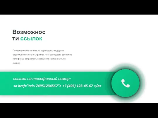 Существует два вида записи абсолютного пути — с указанием протокола (полный)