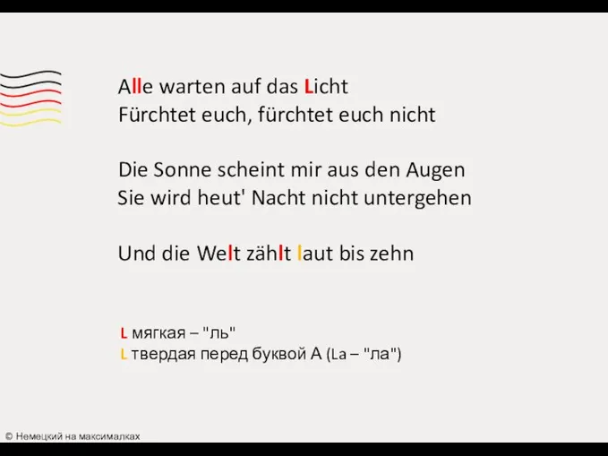 Alle warten auf das Licht Fürchtet euch, fürchtet euch nicht Die