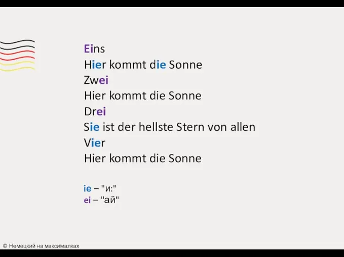 Eins Hier kommt die Sonne Zwei Hier kommt die Sonne Drei