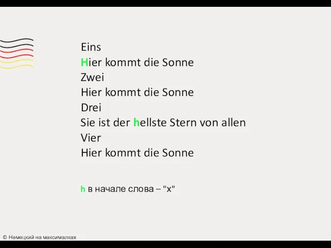 Eins Hier kommt die Sonne Zwei Hier kommt die Sonne Drei