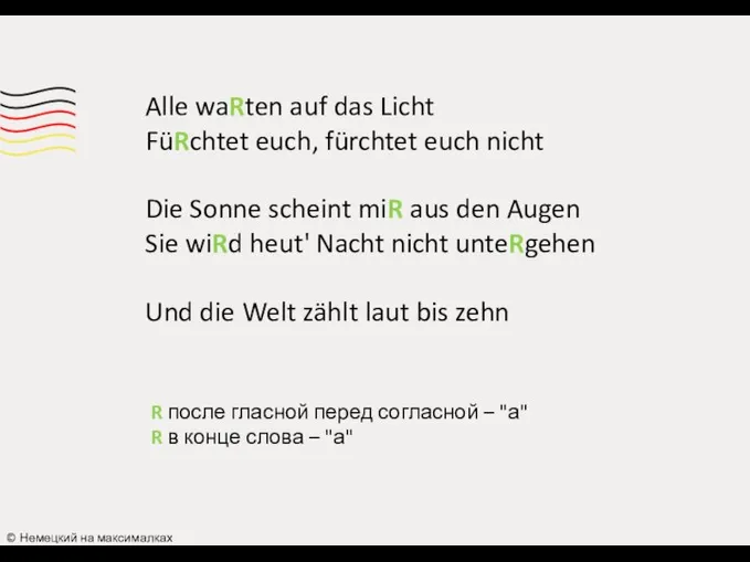 Alle waRten auf das Licht FüRchtet euch, fürchtet euch nicht Die