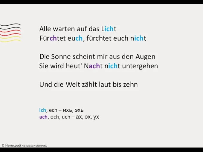 Alle warten auf das Licht Fürchtet euch, fürchtet euch nicht Die