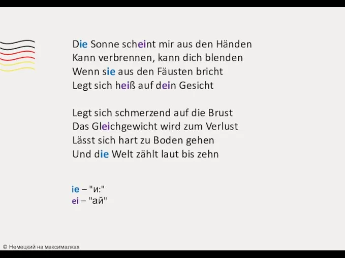 Die Sonne scheint mir aus den Händen Kann verbrennen, kann dich