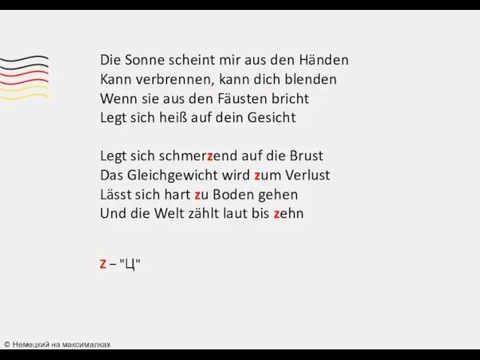 Die Sonne scheint mir aus den Händen Kann verbrennen, kann dich