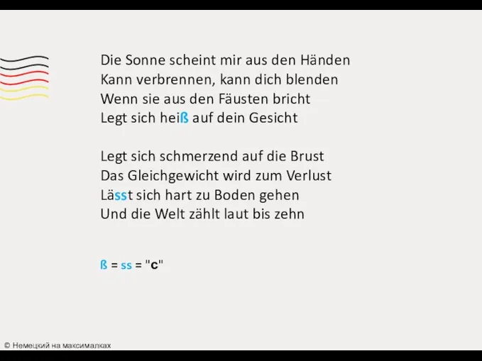 Die Sonne scheint mir aus den Händen Kann verbrennen, kann dich