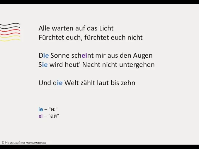 Alle warten auf das Licht Fürchtet euch, fürchtet euch nicht Die