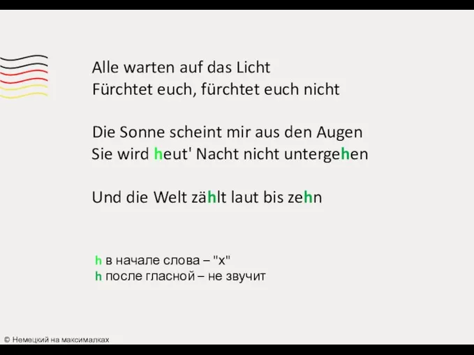 Alle warten auf das Licht Fürchtet euch, fürchtet euch nicht Die