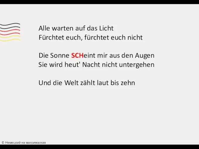 Alle warten auf das Licht Fürchtet euch, fürchtet euch nicht Die