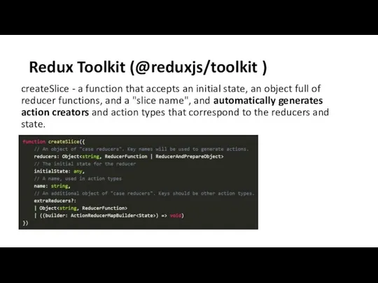 Redux Toolkit (@reduxjs/toolkit ) createSlice - a function that accepts an