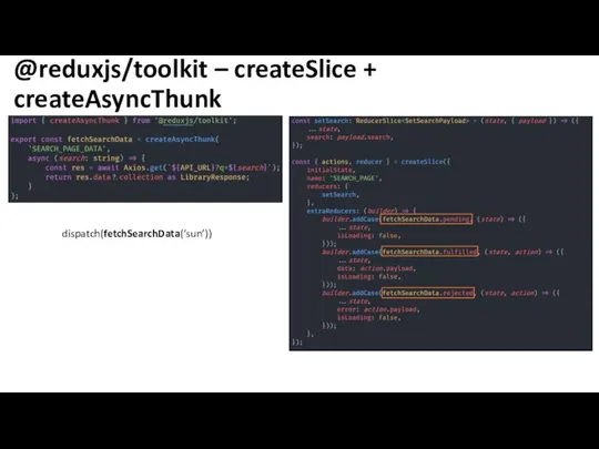 @reduxjs/toolkit – createSlice + createAsyncThunk dispatch(fetchSearchData(‘sun’))