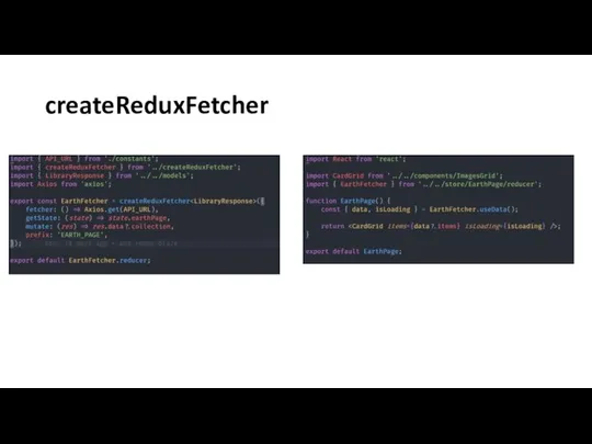 createReduxFetcher