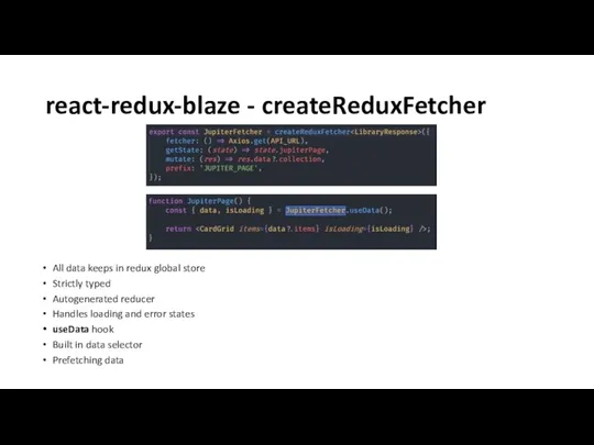react-redux-blaze - createReduxFetcher All data keeps in redux global store Strictly