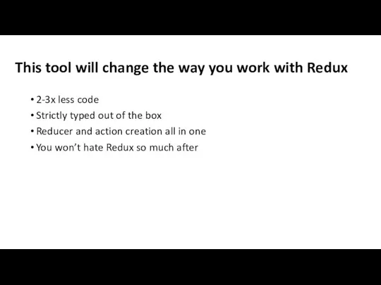 This tool will change the way you work with Redux 2-3x