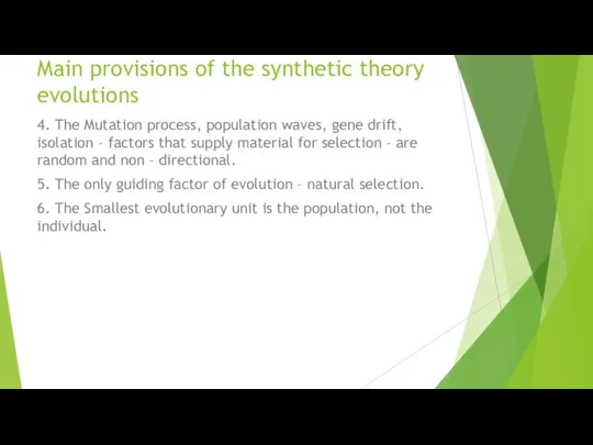 Main provisions of the synthetic theory evolutions 4. The Mutation process,