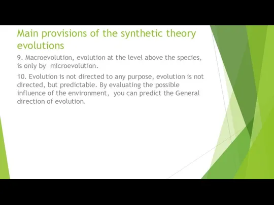 Main provisions of the synthetic theory evolutions 9. Macroevolution, evolution at