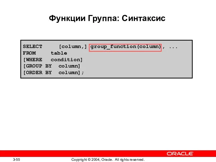 SELECT [column,] group_function(column), ... FROM table [WHERE condition] [GROUP BY column]