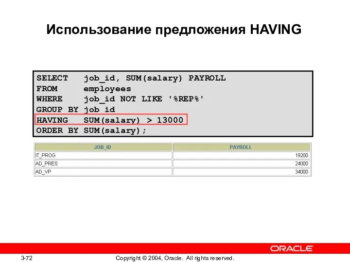 SELECT job_id, SUM(salary) PAYROLL FROM employees WHERE job_id NOT LIKE '%REP%'