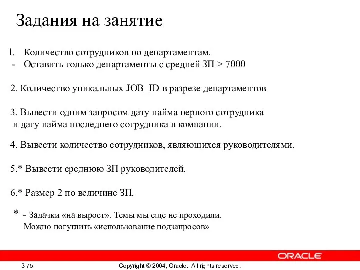 Количество сотрудников по департаментам. Оставить только департаменты с средней ЗП >