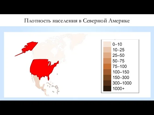 Плотность населения в Северной Америке