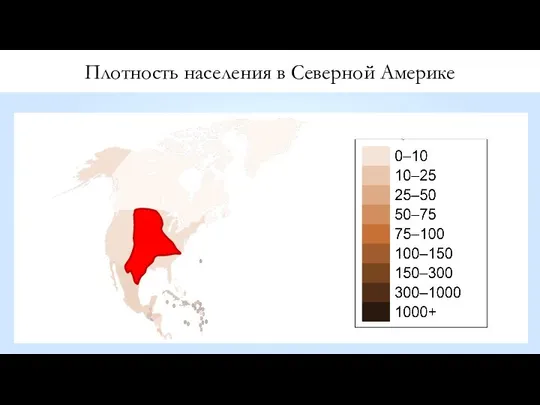 Плотность населения в Северной Америке