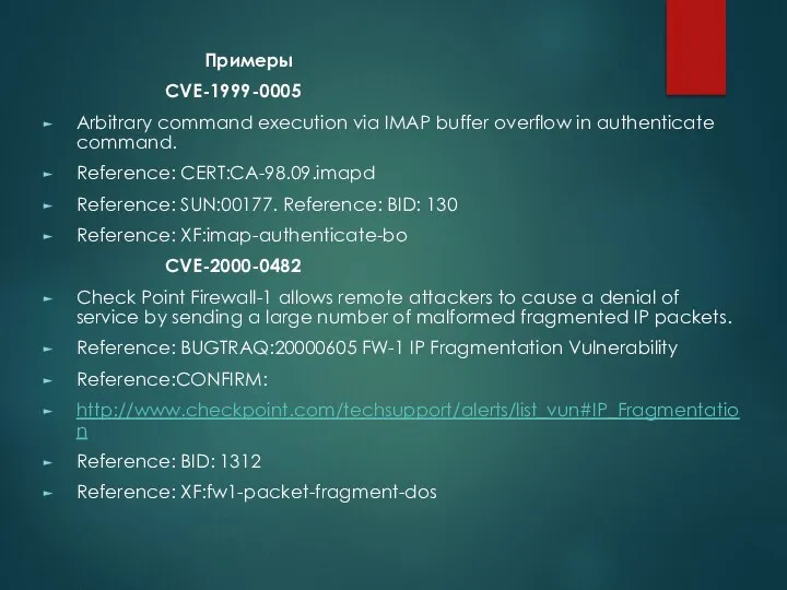 Примеры CVE-1999-0005 Arbitrary command execution via IMAP buffer overflow in authenticate