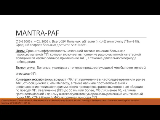 MANTRA-PAF С 0.6 2005 г. – 02. 2009 г. Всего 294