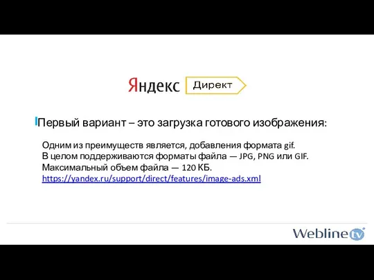 Первый вариант – это загрузка готового изображения: Одним из преимуществ является,