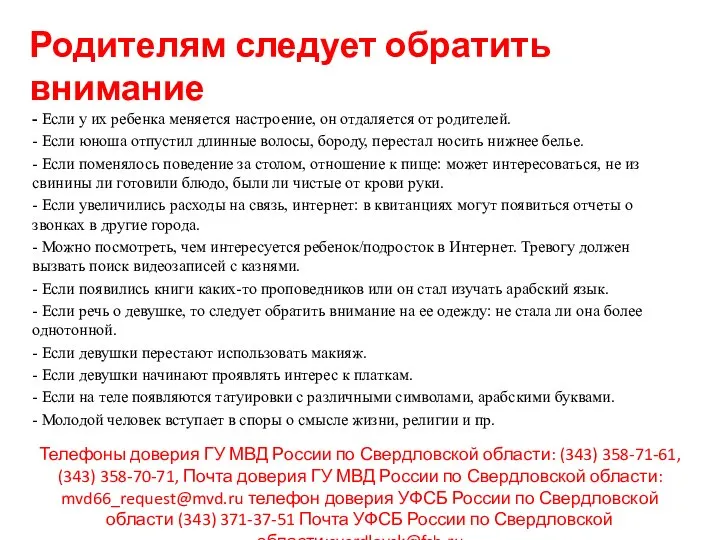 Родителям следует обратить внимание - Если у их ребенка меняется настроение,