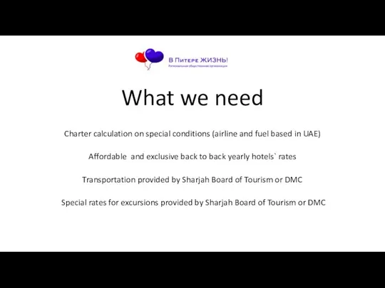 What we need Charter calculation on special conditions (airline and fuel