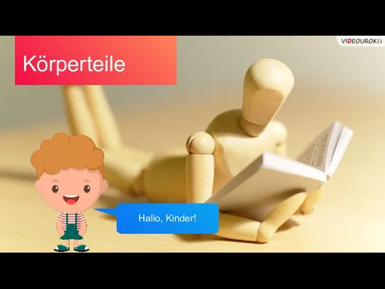 Hallo, Kinder! Körperteile