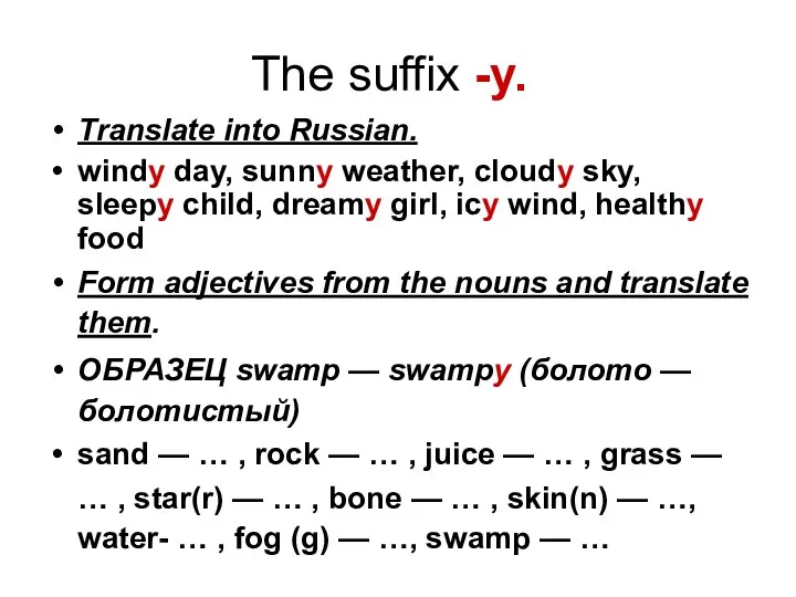 The suffix -y. Translate into Russian. windy day, sunny weather, cloudy